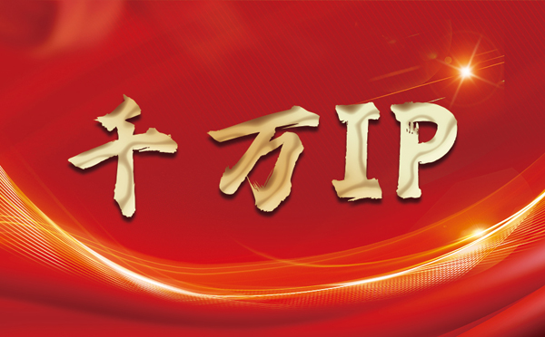 【通辽代理IP】什么是静态IP？静态静态IP都能用来干什么？