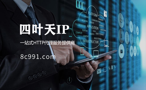 【通辽代理IP】IP地址是什么？更改IP地址会有什么影响？